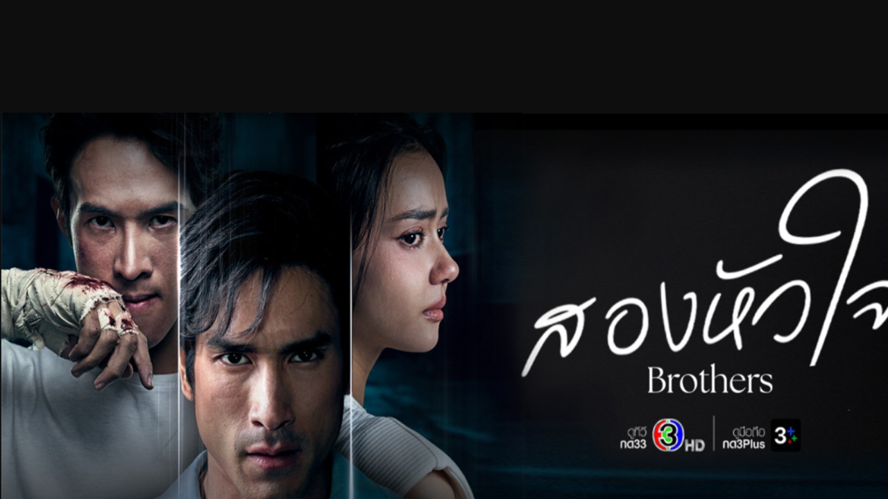 مسلسل الشقيقان Brothers الحلقة 3 الثالثة مترجمة